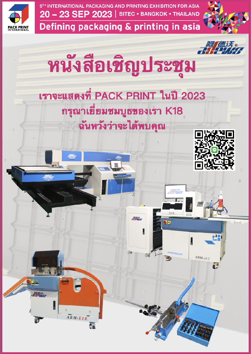 Pack Print International Thaiföld