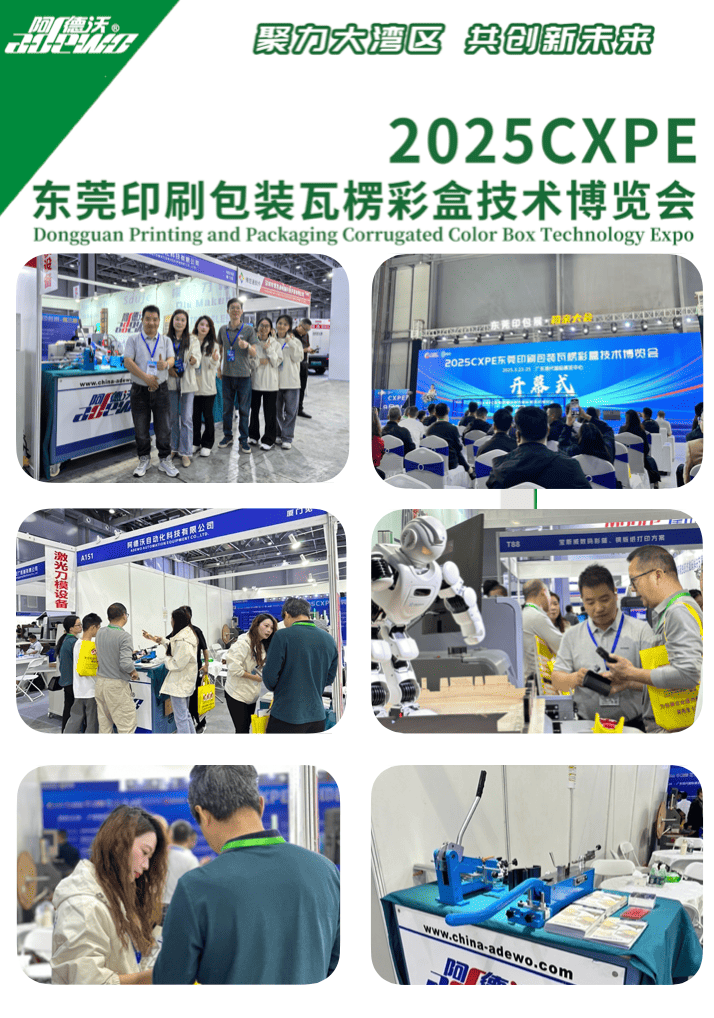 Dongguan nyomtatás és csomagolás Expo