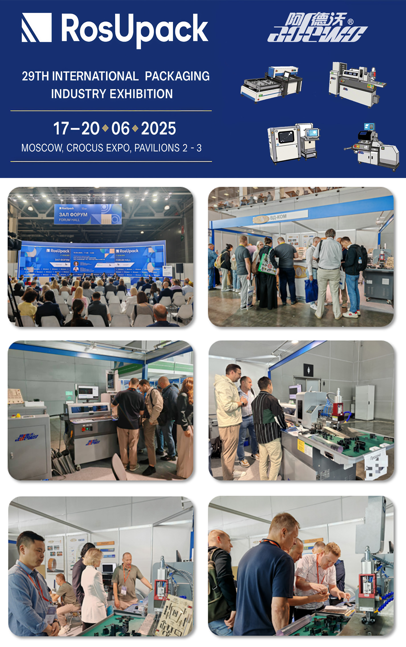 29. Nemzetközi Csomagolási Ipari Expo