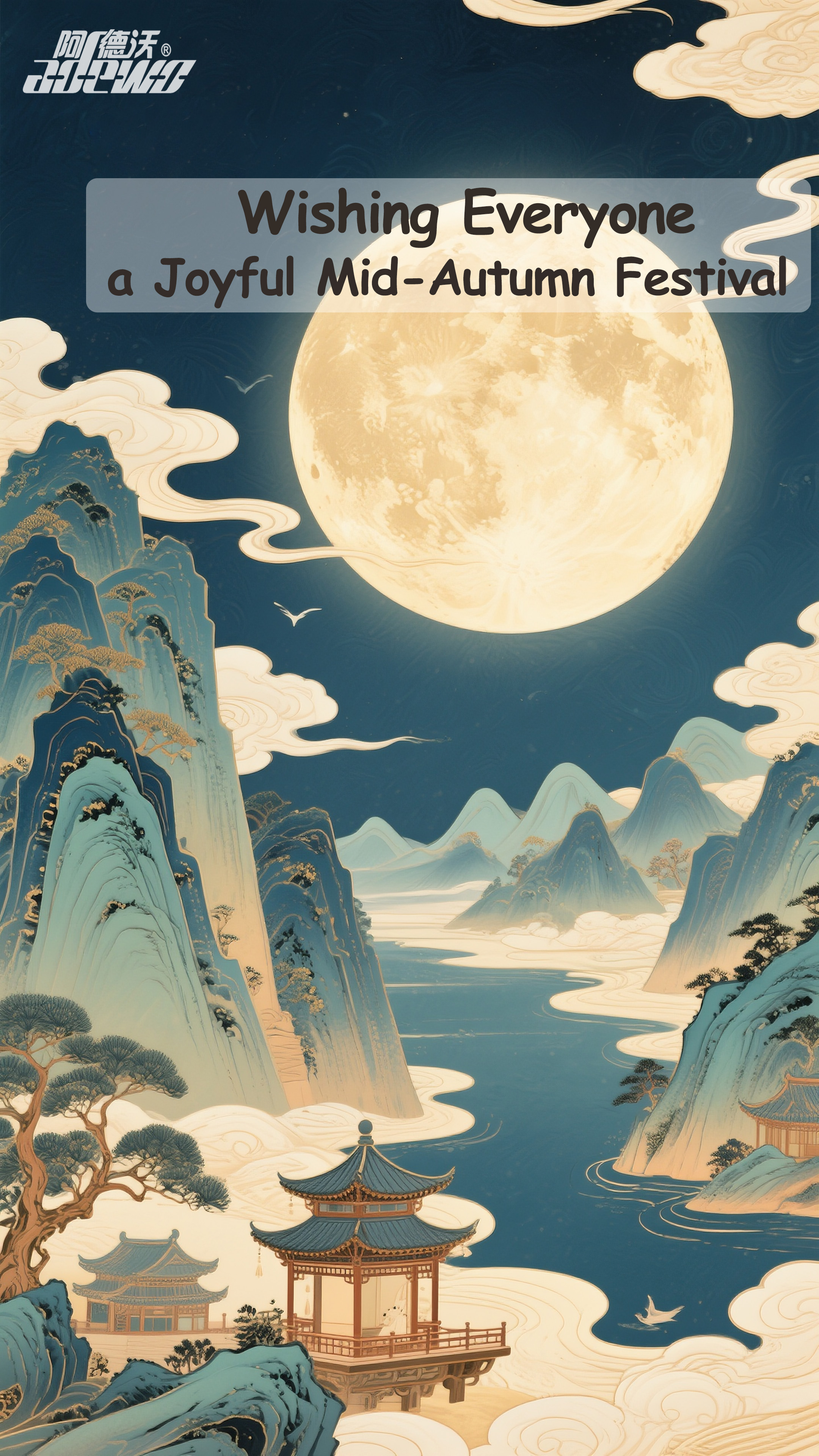 A Közép-Őszi Fesztivál