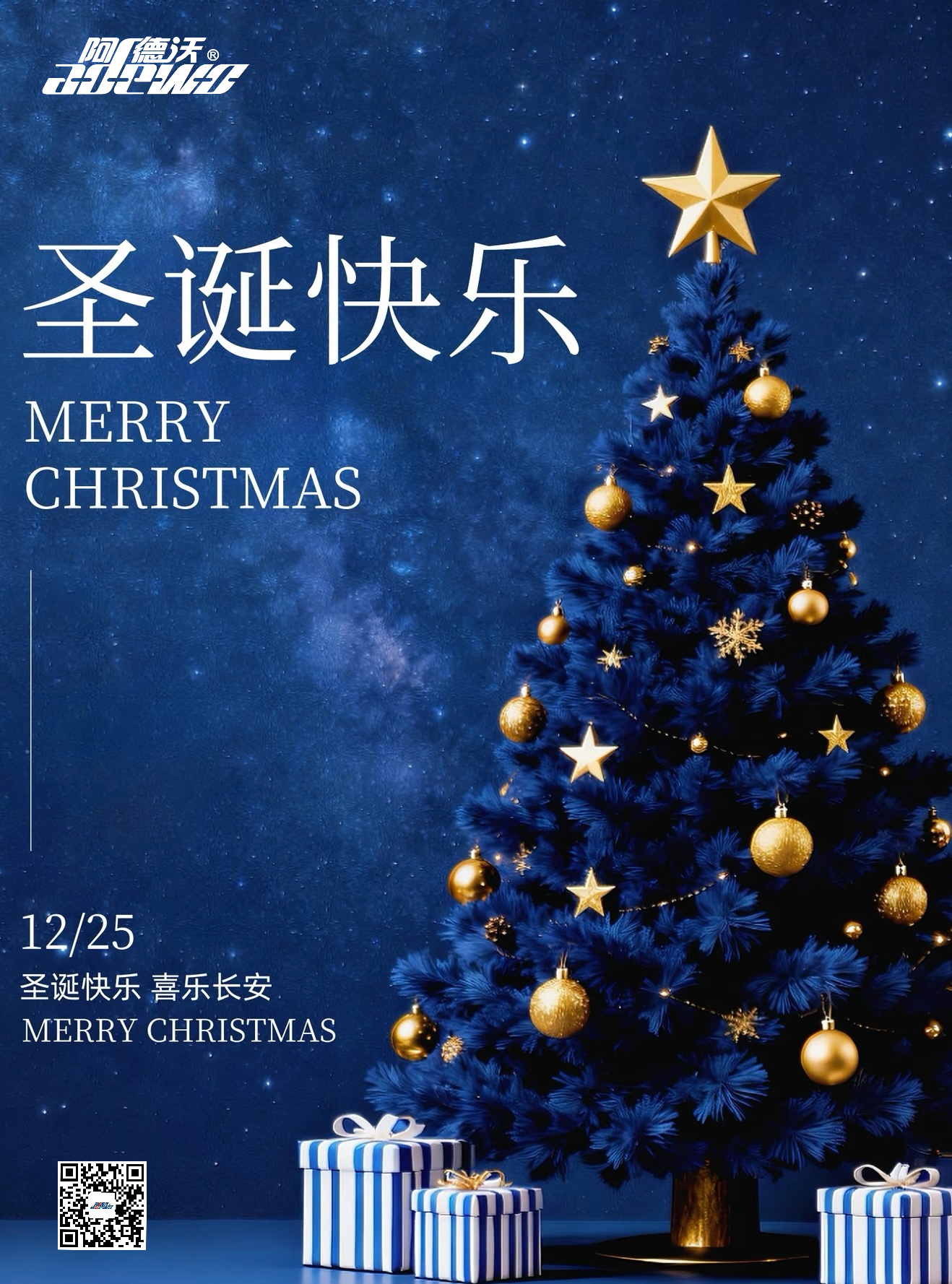 Szeretettel kívánok karácsonyra!